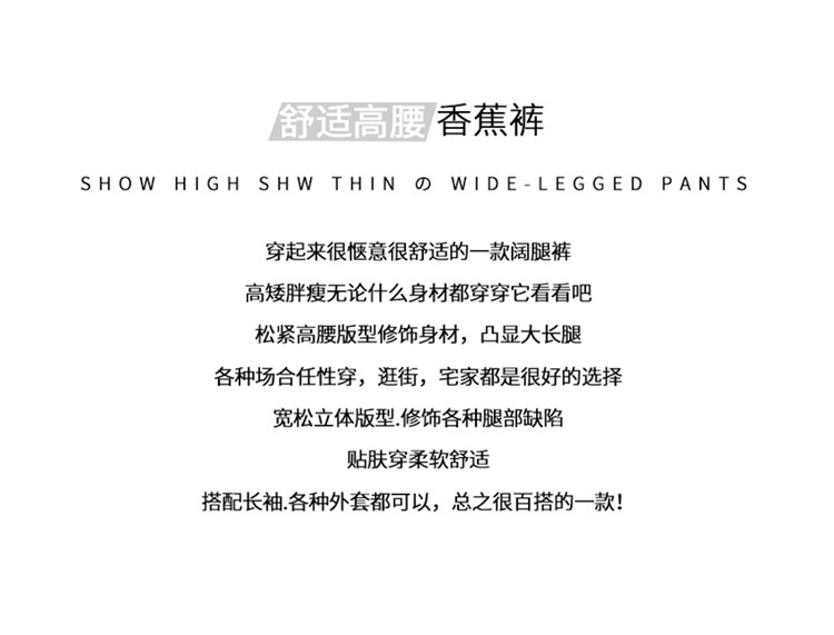 香蕉裤女阔腿裤卫裤加绒裤运动裤2025秋冬季直筒裤拖地裤女裤裤子详情3