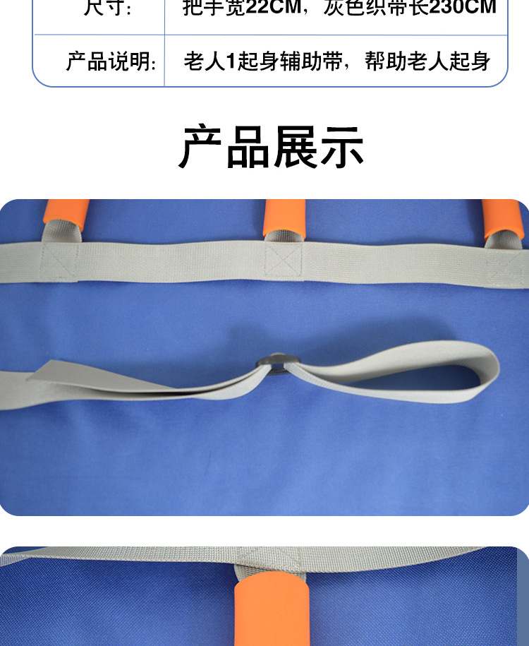 老人起床助力拉绳起身辅助带长期卧床神器护理起床辅助器老人家用详情11