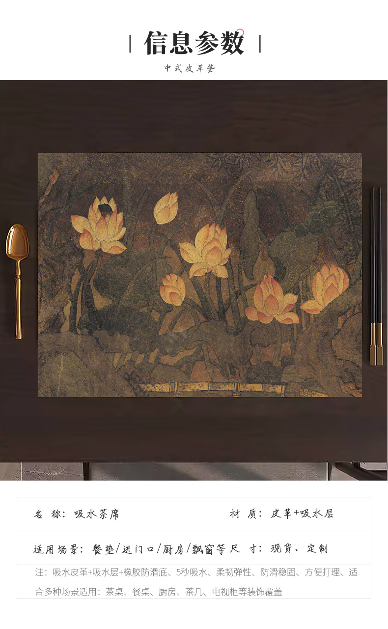 国潮沥水垫吸水茶桌垫布茶台干炮杯垫新中式禅意茶席中国风桌旗硅藻泥详情7