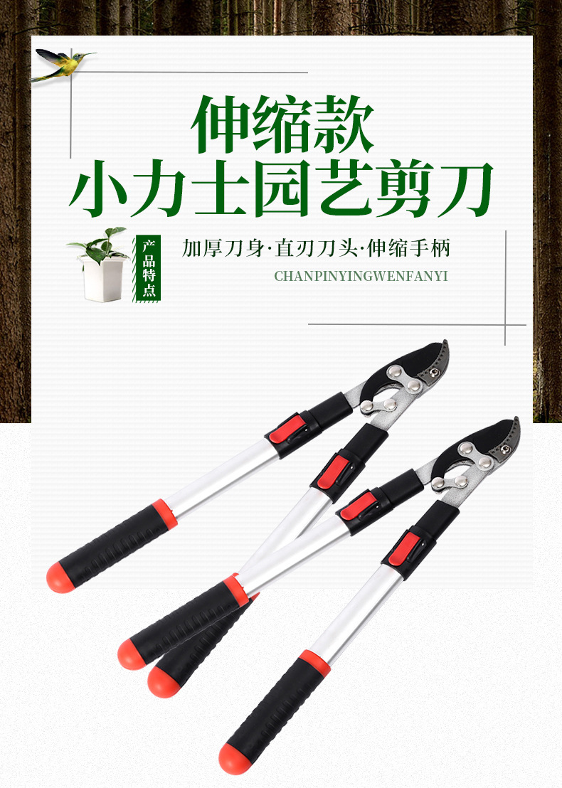 Self-produced and self-sold telescopic small Lishi garden scissors, aluminum alloy branch shears, garden tools, thick branch shears, powerful shears pic 2