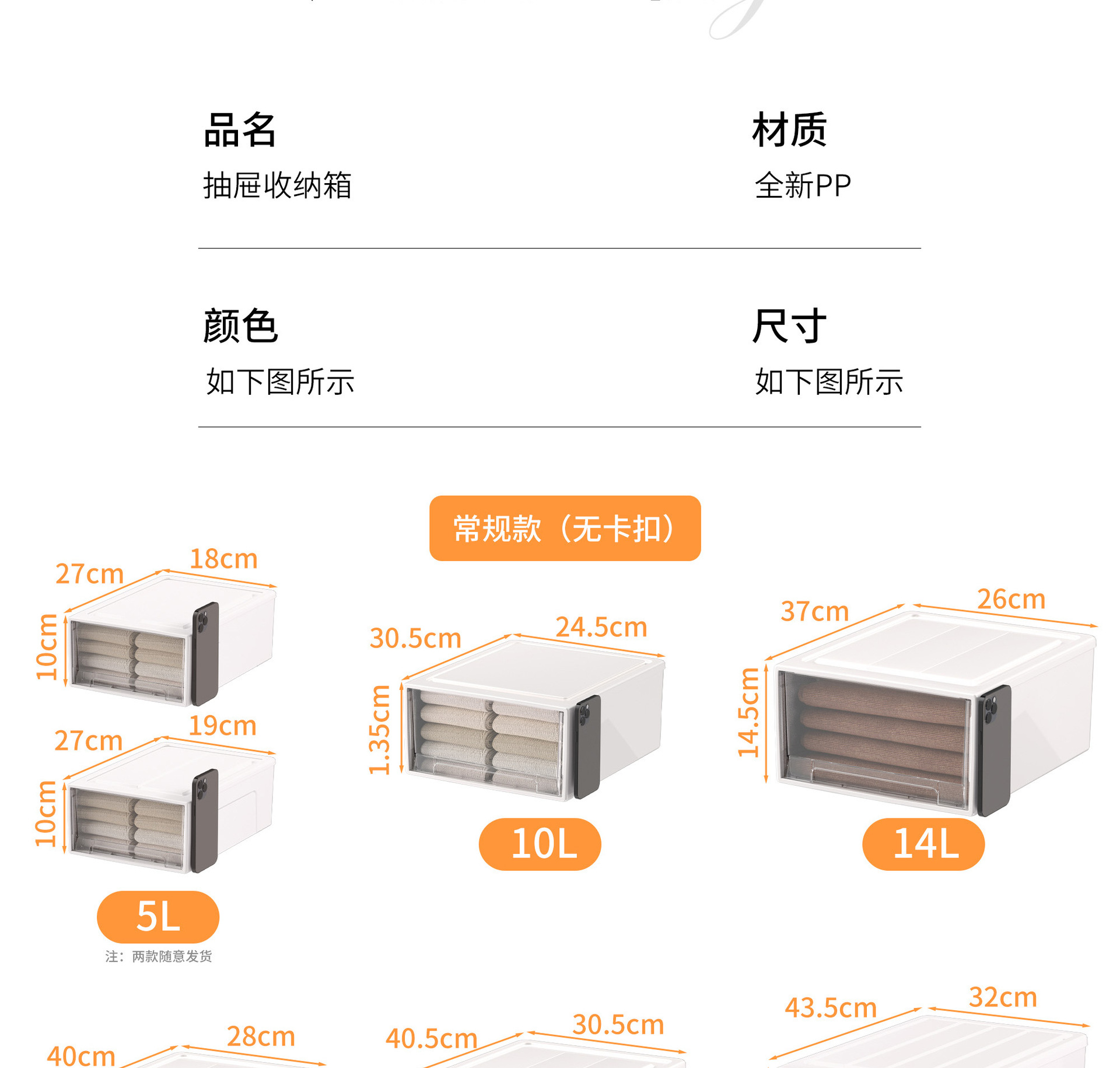 Spacexpert收纳箱桌面收纳盒家用衣服整理箱抽屉式透明塑料收纳柜详情17