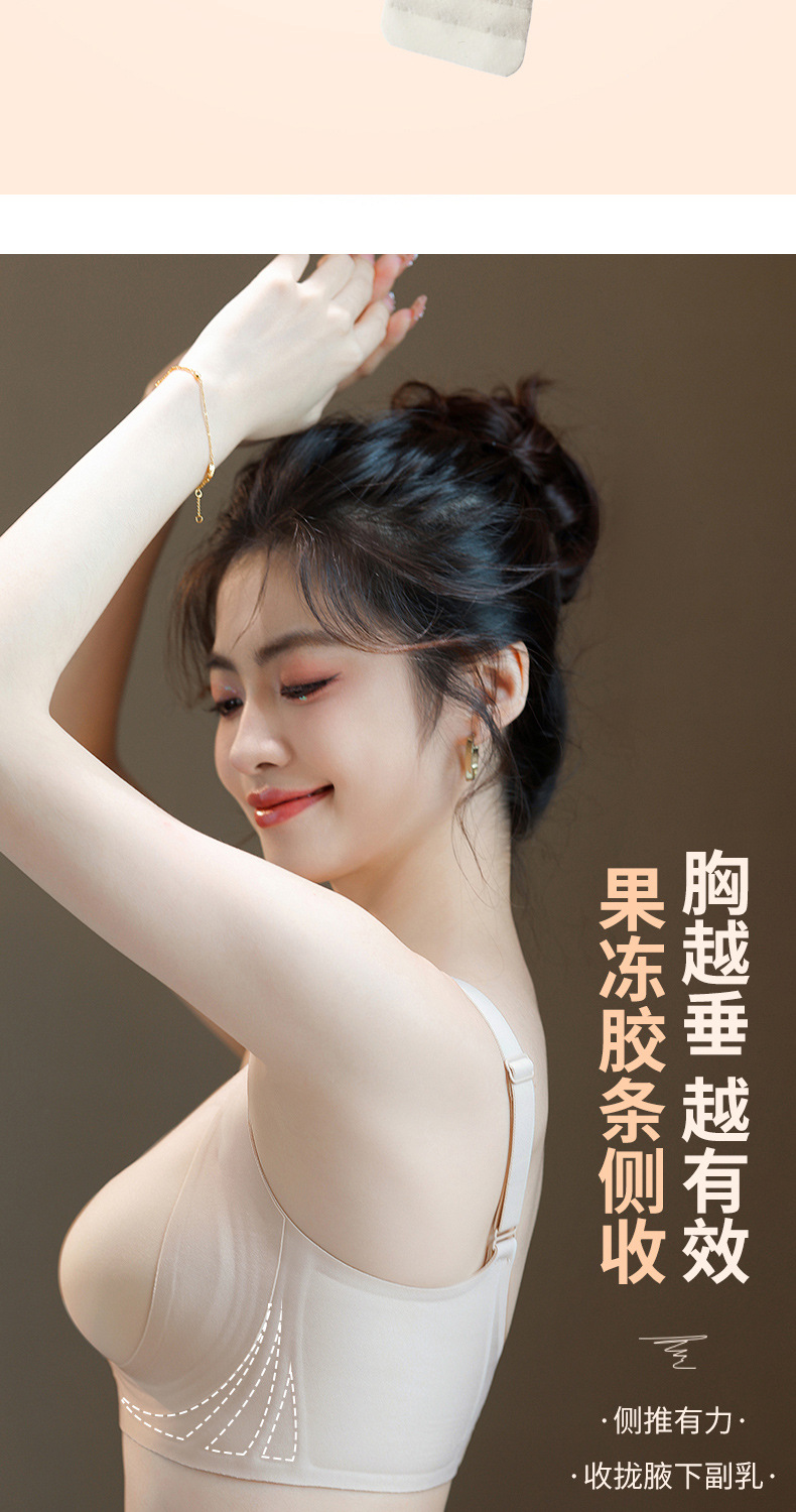 Invisible lingerie for women, small breasts gather to look larger, fixed cup sports, no steel ring, beautiful back, bra cover, tuck in breasts, prevent sagging pic 15