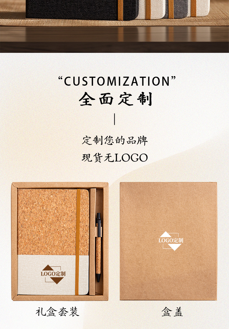 Simple and eco-friendly cork notebook cross-border A5 creative notebook customization office meeting business splicing notebook set pic 3