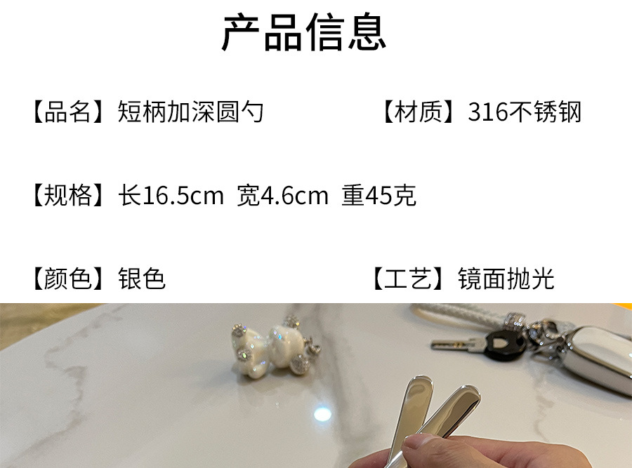 316不锈钢勺子家用加深喝汤吃饭勺子短柄大号圆勺餐厅酒店调羹匙详情1