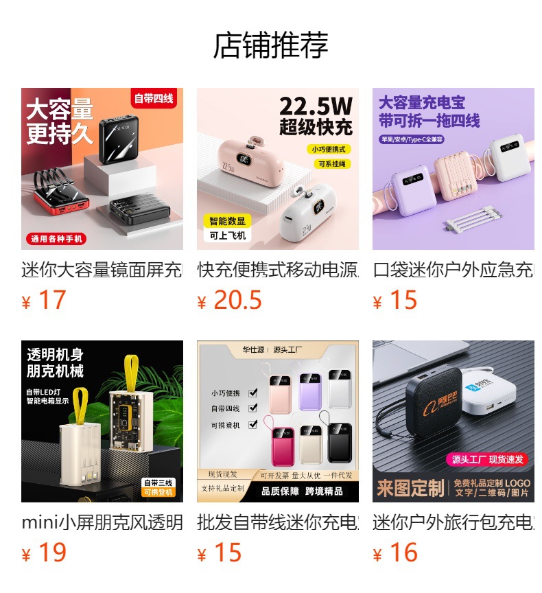 120W超级快充自带线迷你充电宝3C认证20000毫安移动电源定制logo详情1