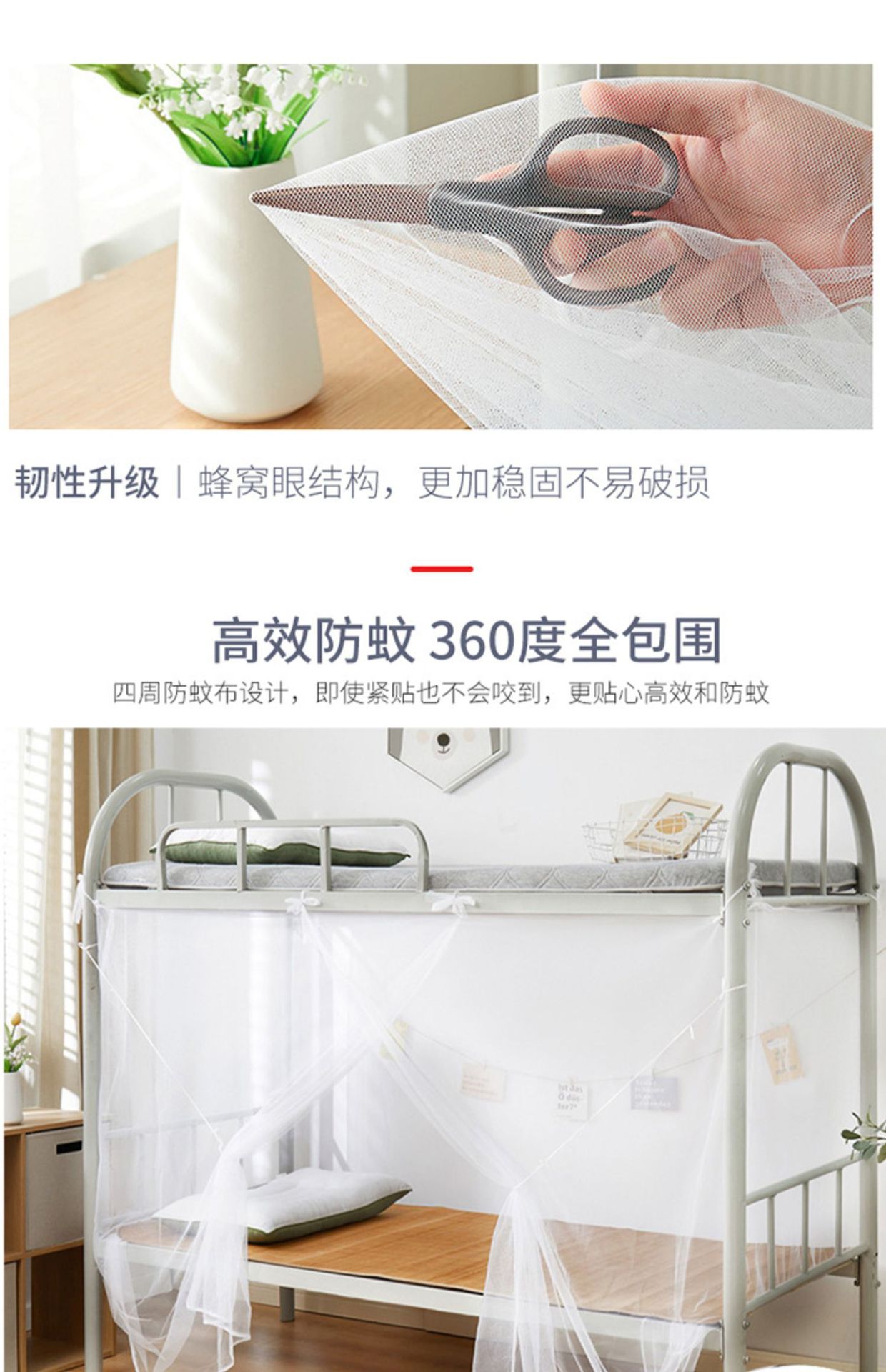 蚊帐学生宿舍单人上下铺蚊帐寝室用免安装家用拉链防尘蚊帐双开门详情14