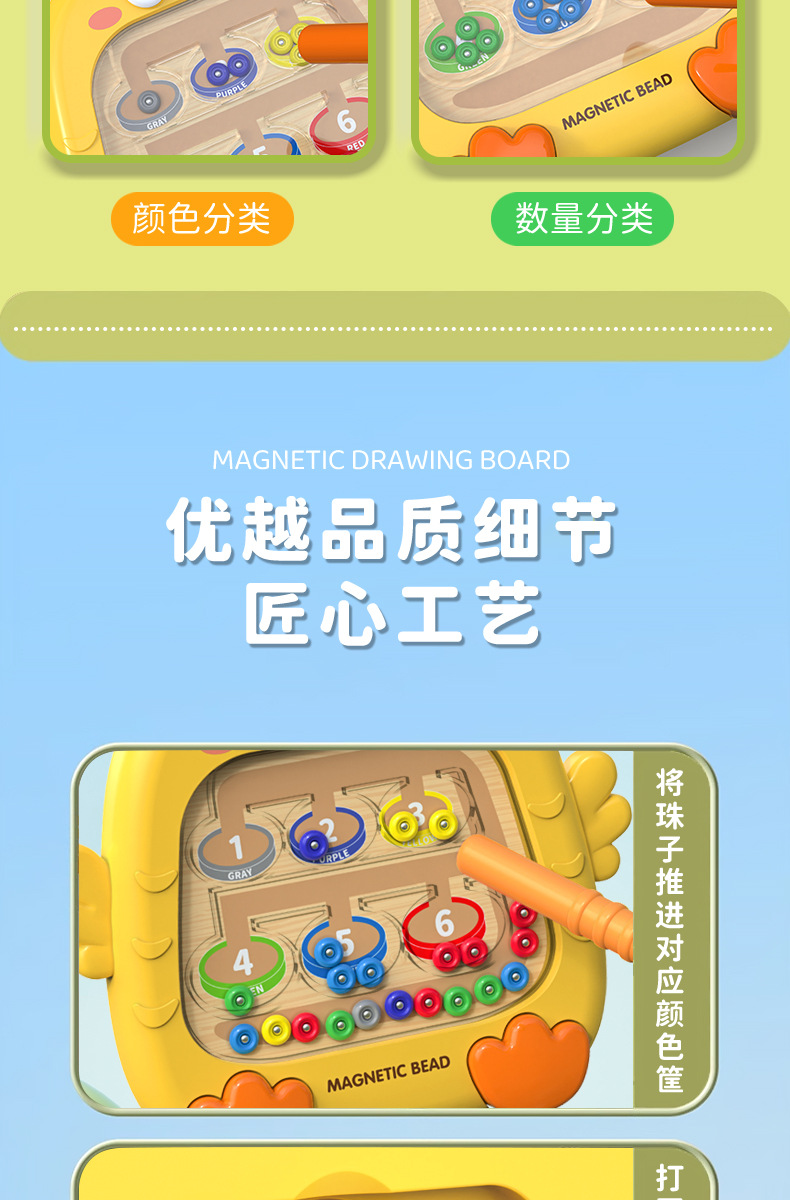小鸡磁性运笔画板宝宝逻辑思维锻炼儿童益智玩具幼儿园奖励小玩具详情8
