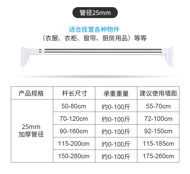 免打孔可伸缩晾衣杆窗帘杆批发衣柜支撑架卫生间挂衣不锈钢浴帘杆详情20