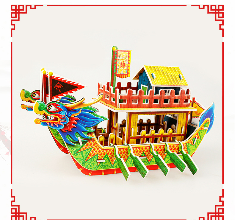 龙舟diy端午节手工制作活动龙舟拼图模型纸质3d立体拼装龙船批发详情8