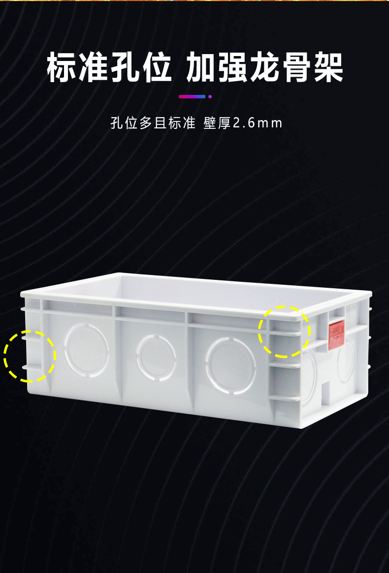 Qizhou 146 type concealed junction box, wiring box, white PVC flame-retardant switch socket base box accessories pic 5
