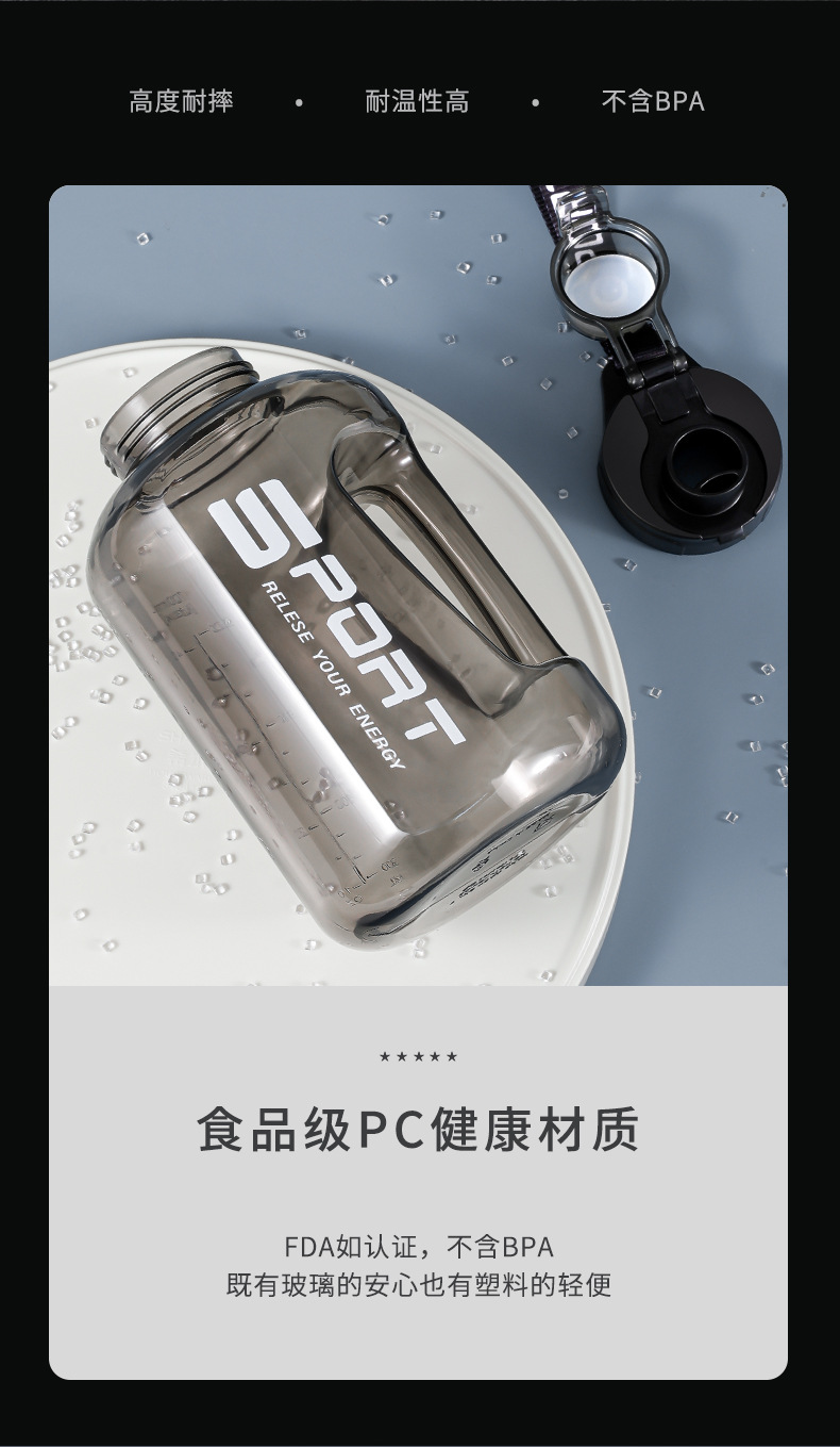 大容量水杯吨吨桶健身运动水壶便携防摔耐高温吸管塑料杯太空杯详情8