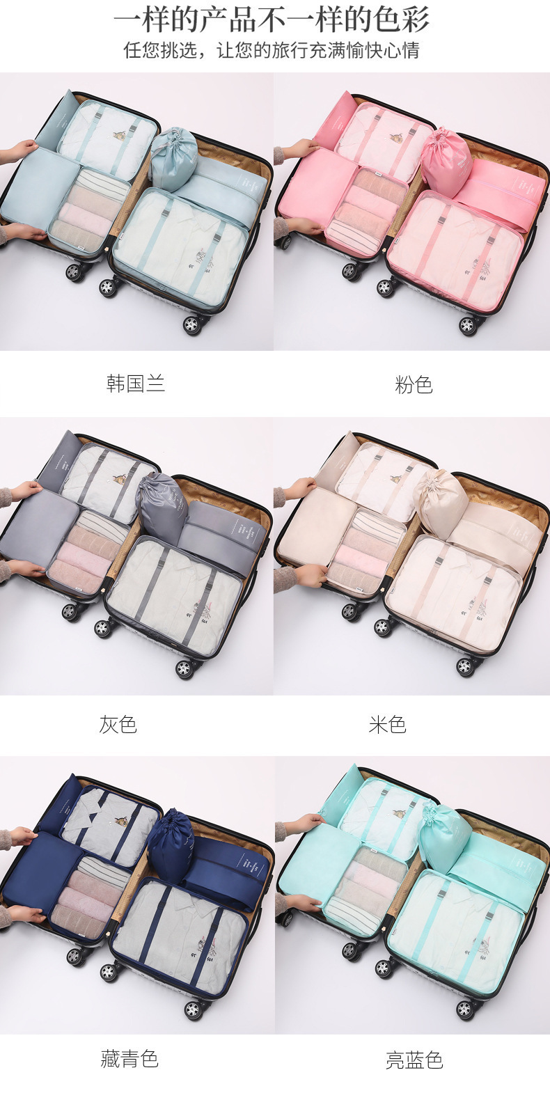 旅行收纳袋七件套装衣服整理打包袋旅游行李箱衣物内衣收纳包批发详情28