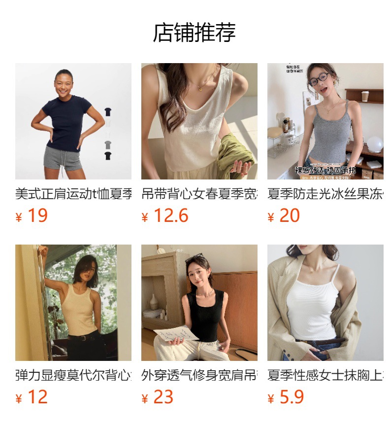 新款白色方领带胸垫吊带背心女夏季遮副乳内搭外穿修身显瘦百搭详情1