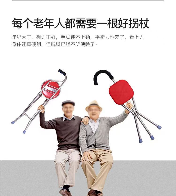 老人拐杖凳子拐棍老人手杖四脚防滑拐扙凳老年人手杖带板凳折叠坐详情18