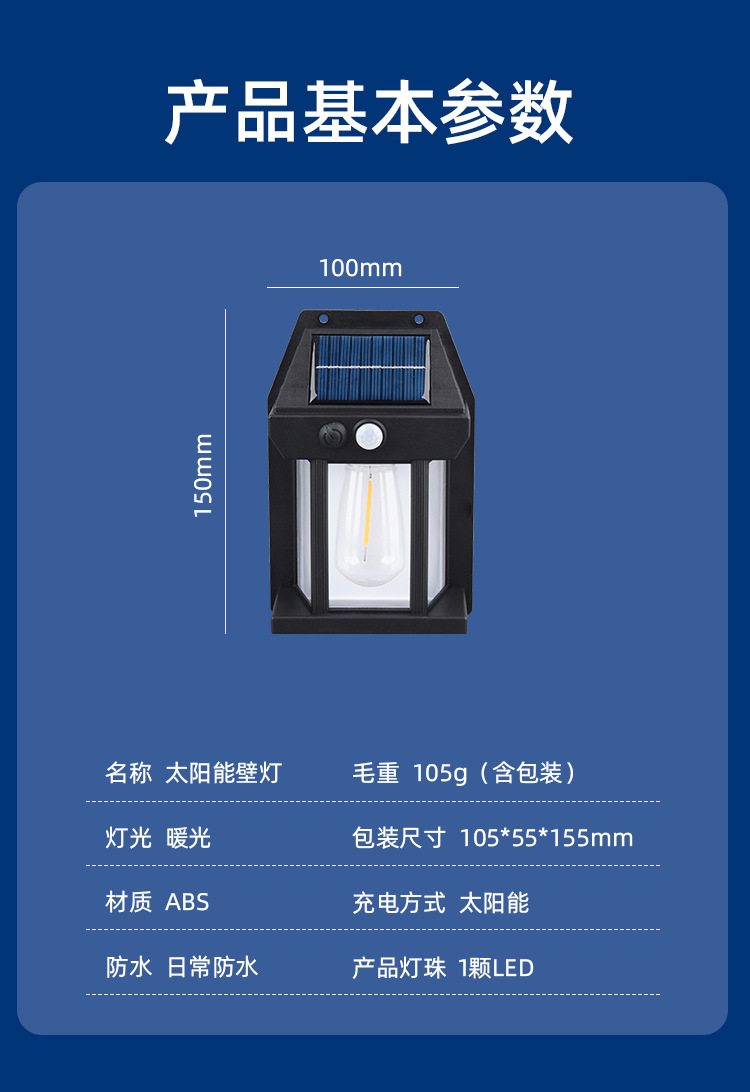 户外太阳能照明壁灯公园广场智能人体感应庭院灯家用阳台LED灯详情11