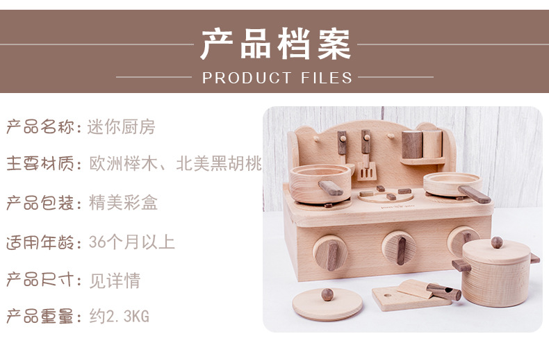 迷你实木厨房玩具儿童过家家益智仿真餐厨具水果蔬菜切切乐套装详情3