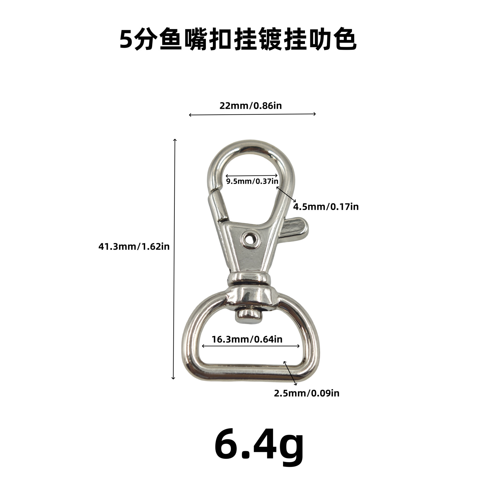厂家直供锌合金鱼嘴扣狗扣小扣龙虾扣弹弓扣饰品钥匙扣