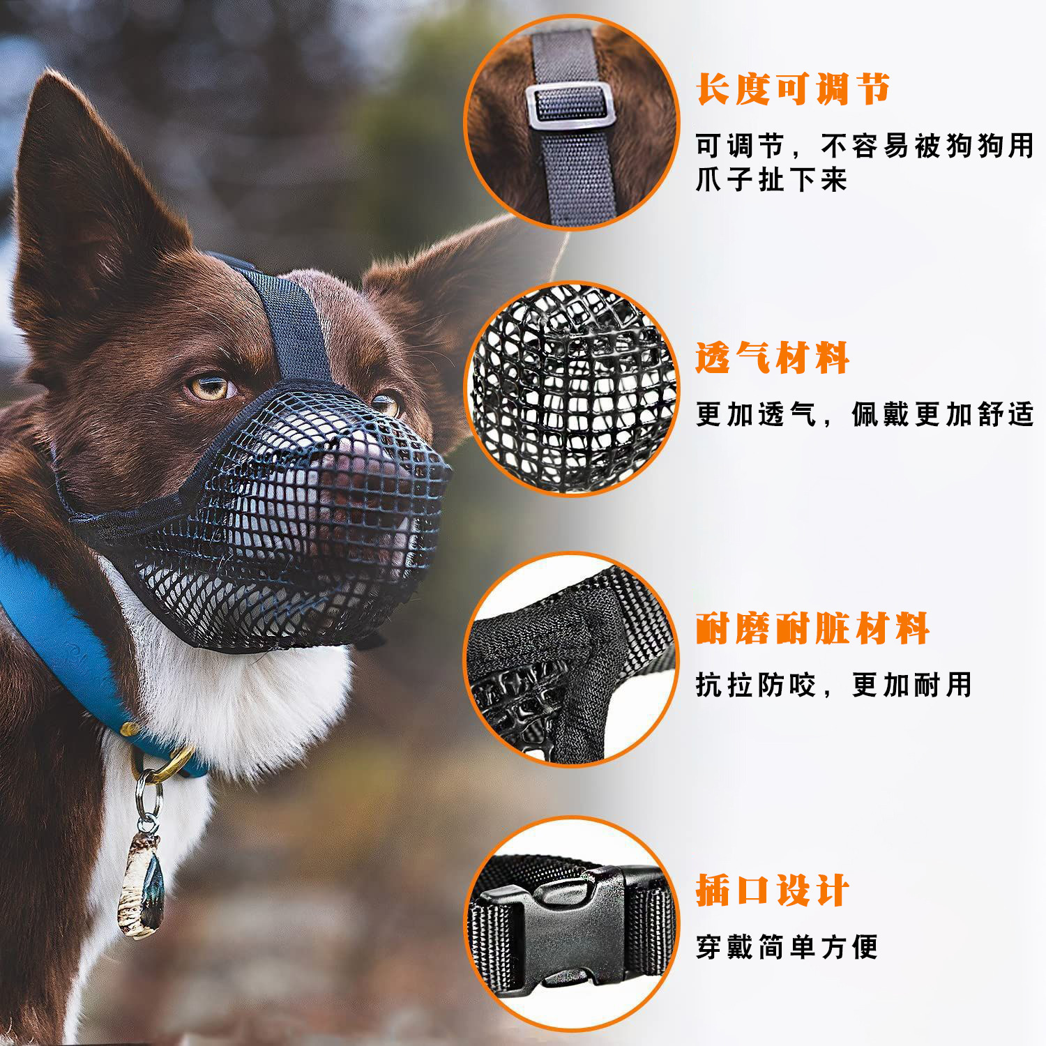 狗狗嘴套防吠叫新品宠物嘴套网格嘴罩狗狗防咬防误食止吠透气宠物详情3