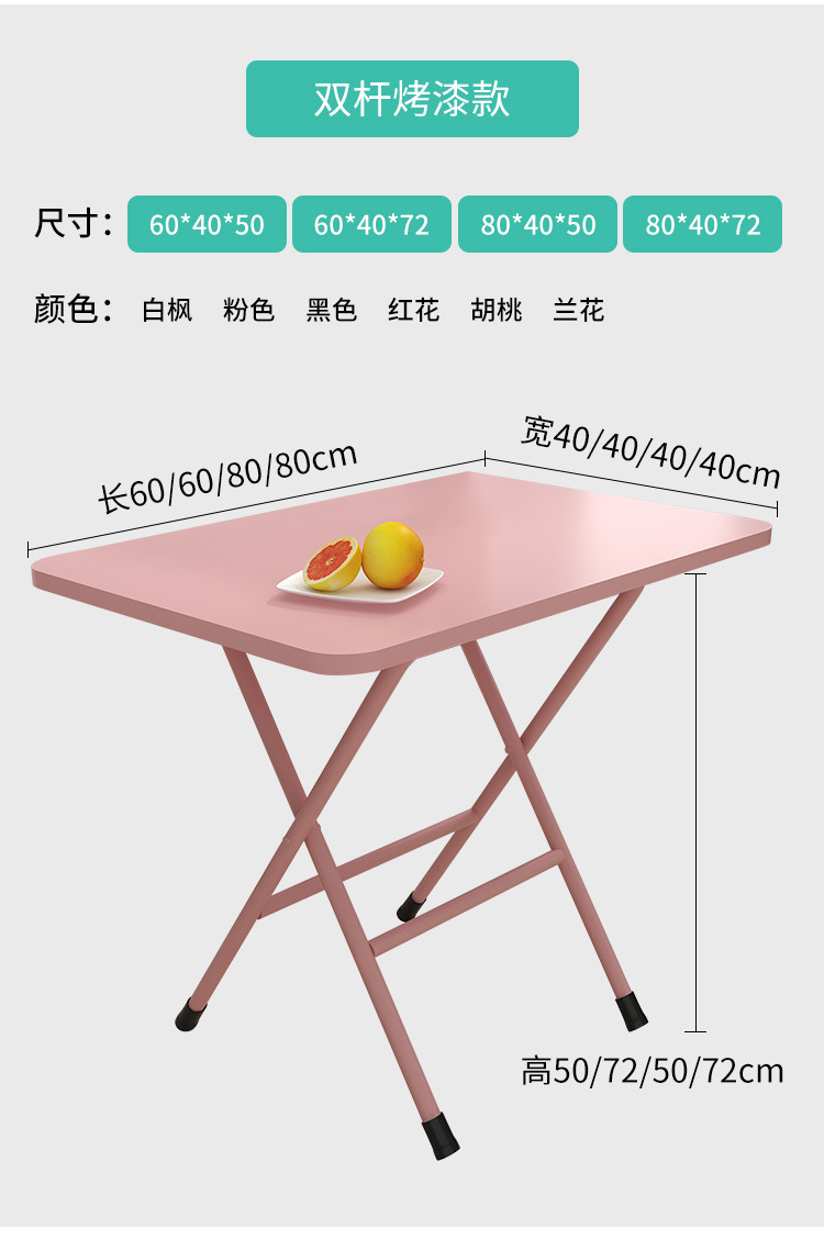 一件代发折叠桌家用小餐桌建议吃饭小桌子学生学习桌子宿舍长方形详情14