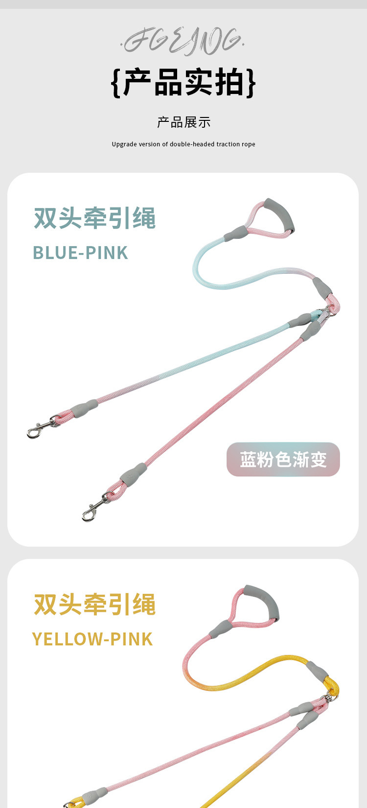 宠物双头遛狗绳一拖二牵引绳防缠绕渐变狗链子狗狗牵引绳宠物用品详情21
