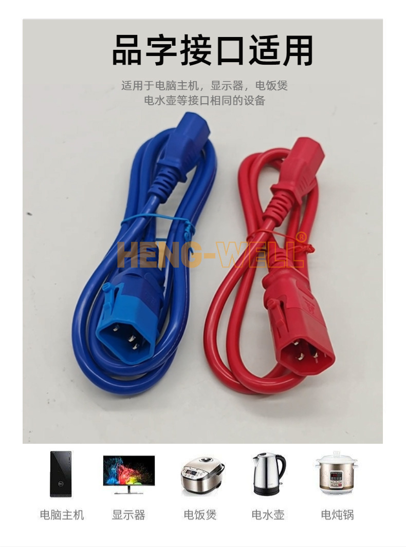 PDU power connection cable C13 to C14 with lock, P-LOCK chassis power cord, UPS server extension cable with lock pic 4
