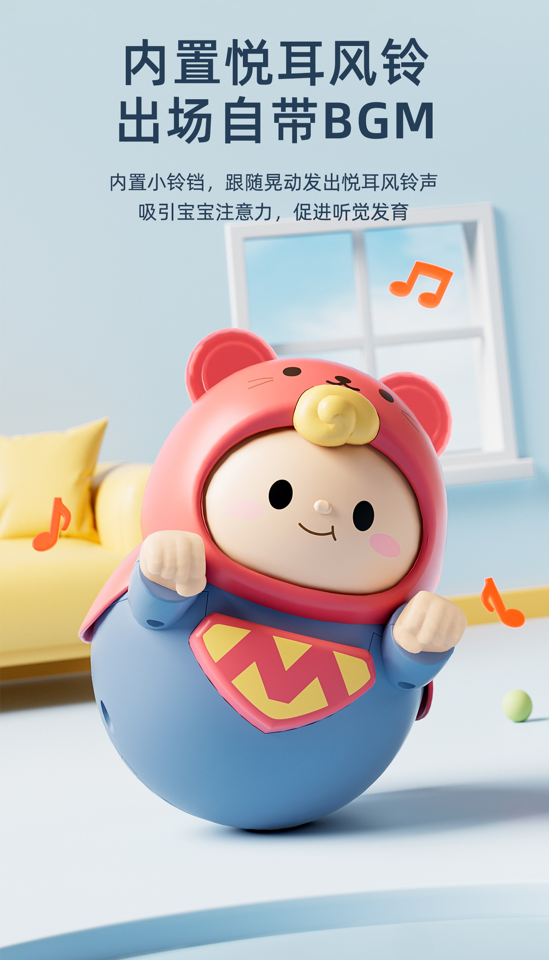 超人不倒翁婴幼儿早教益智宝宝安抚摇铃平衡可咬玩具发声抬头训练详情5