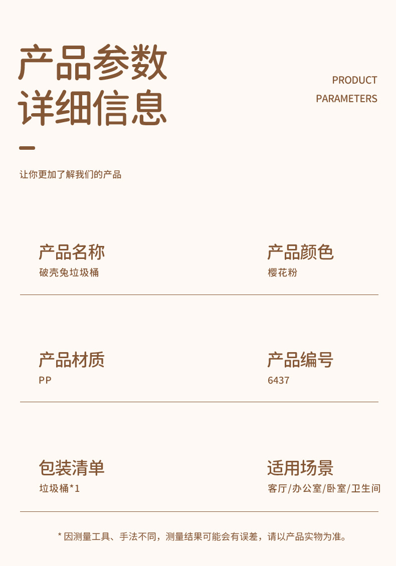 卡通桌面垃圾桶 办公室创意迷你塑料收纳桶 多功能可爱萌兔收纳纸详情1