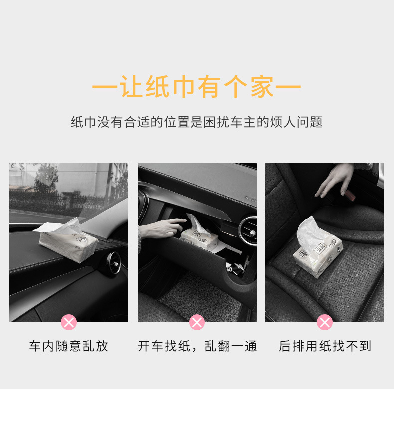 汽车挂式纸巾盒扶手箱车载创意抽纸卡通创意车用纸巾袋车内用品详情22