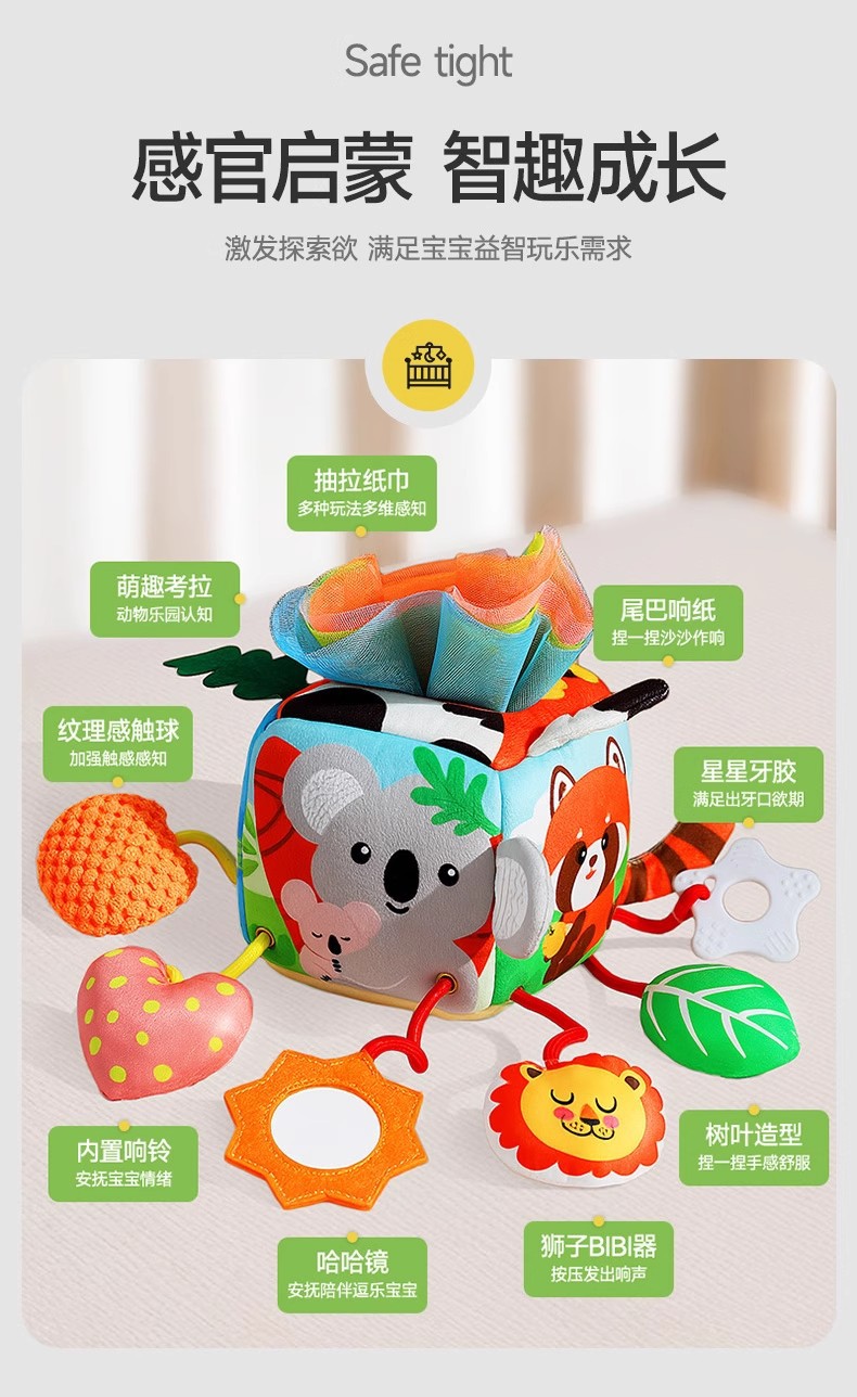 跨境婴幼儿挂件床头床铃摇铃布艺安抚玩具宝宝螃蟹动物抽纸拉拉乐详情10
