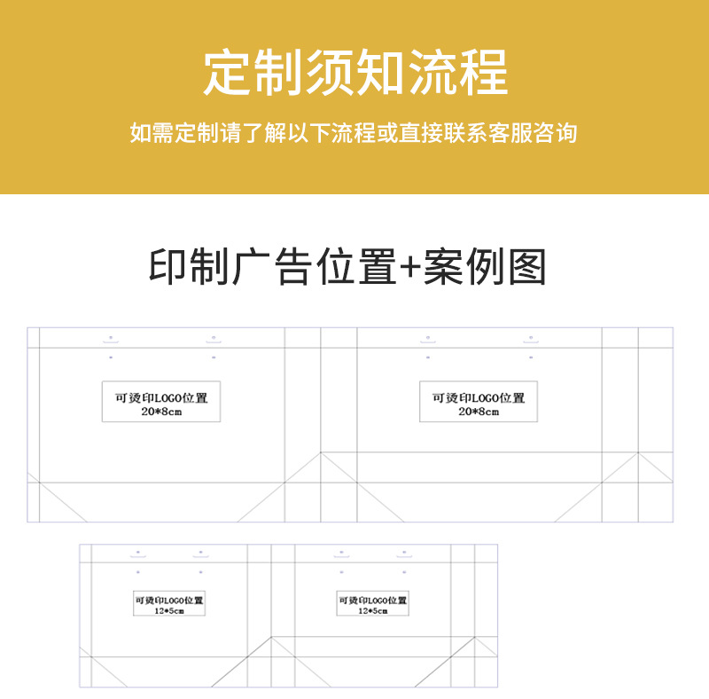周六福珠宝手提袋宣传手提袋可印logo首饰包装纸袋礼品包装袋批发详情12