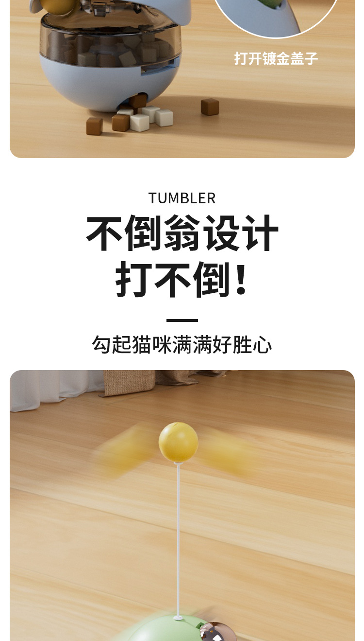宠物猫咪薄荷球漏食不倒翁 逗猫棒猫咪益智自嗨舔舔乐 猫狗玩具详情7
