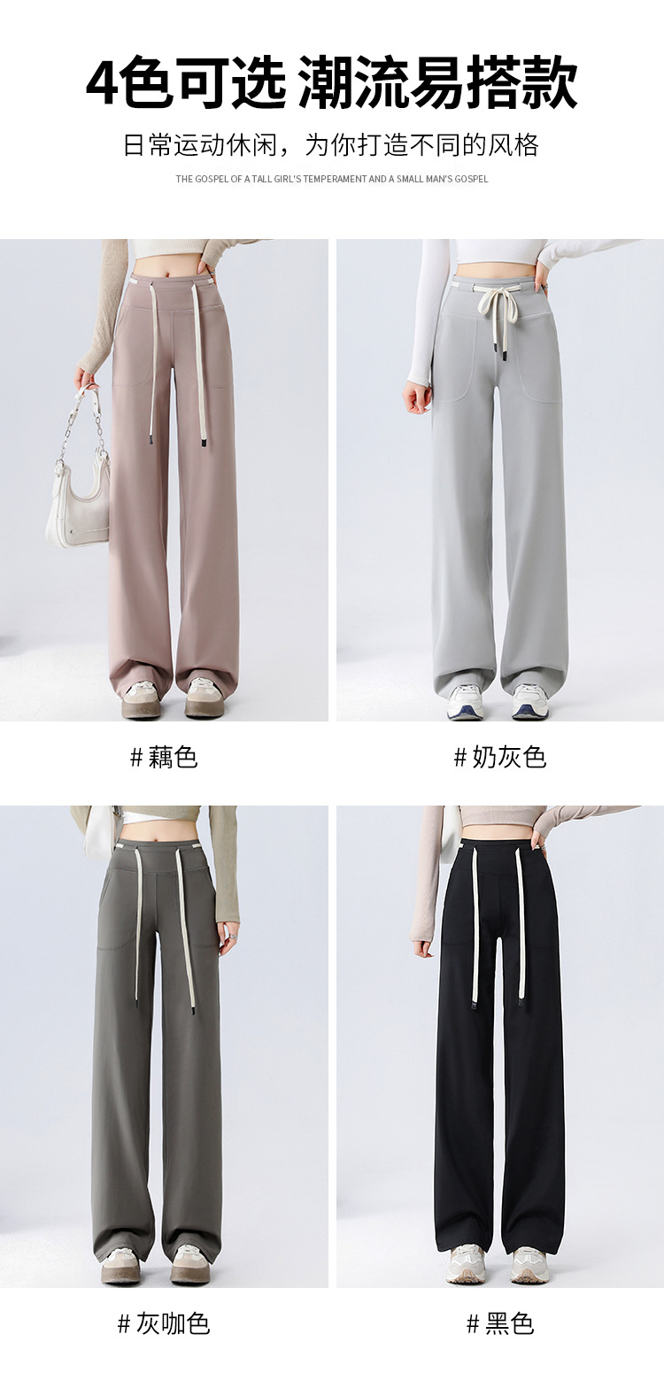 鲨鱼裤女春秋2025新款高腰阔腿裤宽松直筒休闲垂感长裤女瑜伽裤子详情5