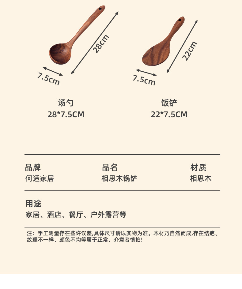 相思木原木锅铲_07