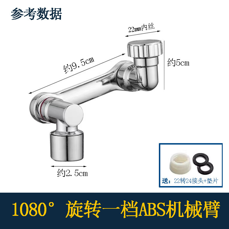 1080全铜机械臂延伸防溅转换器水龙头神器 塑料水嘴水龙头机械臂详情10