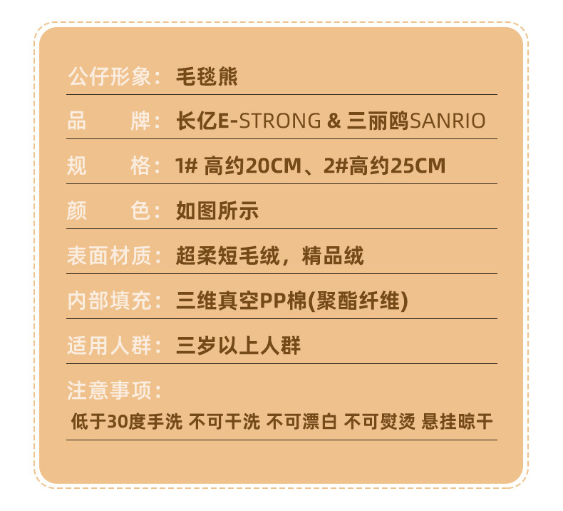 长亿三丽鸥pianno羊拉振铃铛头箍系列库洛米美乐蒂玉桂狗挂件吊饰详情6