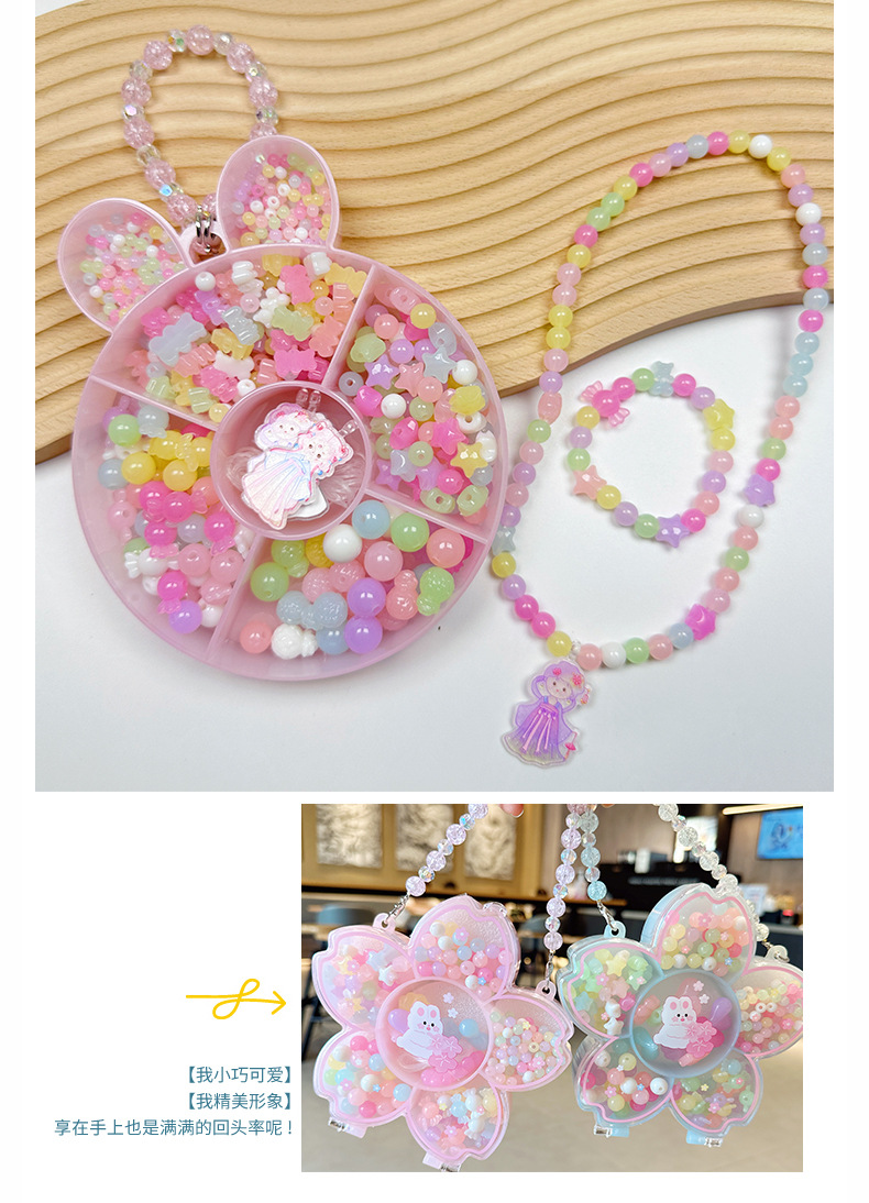 新国风儿童饰品礼盒diy彩珠手链项链套盒 孩童幼儿园手工制作玩具详情7