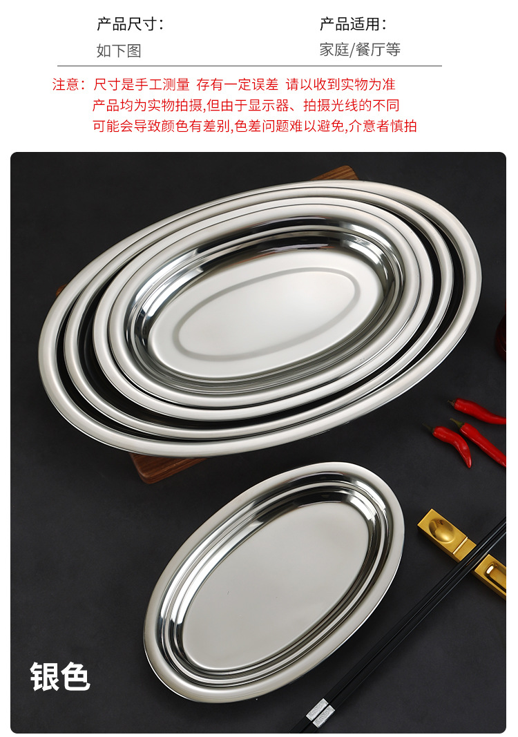 不锈钢海鲜盘韩式金色双耳小吃盘商用炸鸡小龙虾平底拉面干锅盘盘子塑料餐盘欧洲盘子烧烤盘酒店用品不锈钢餐盘详情7