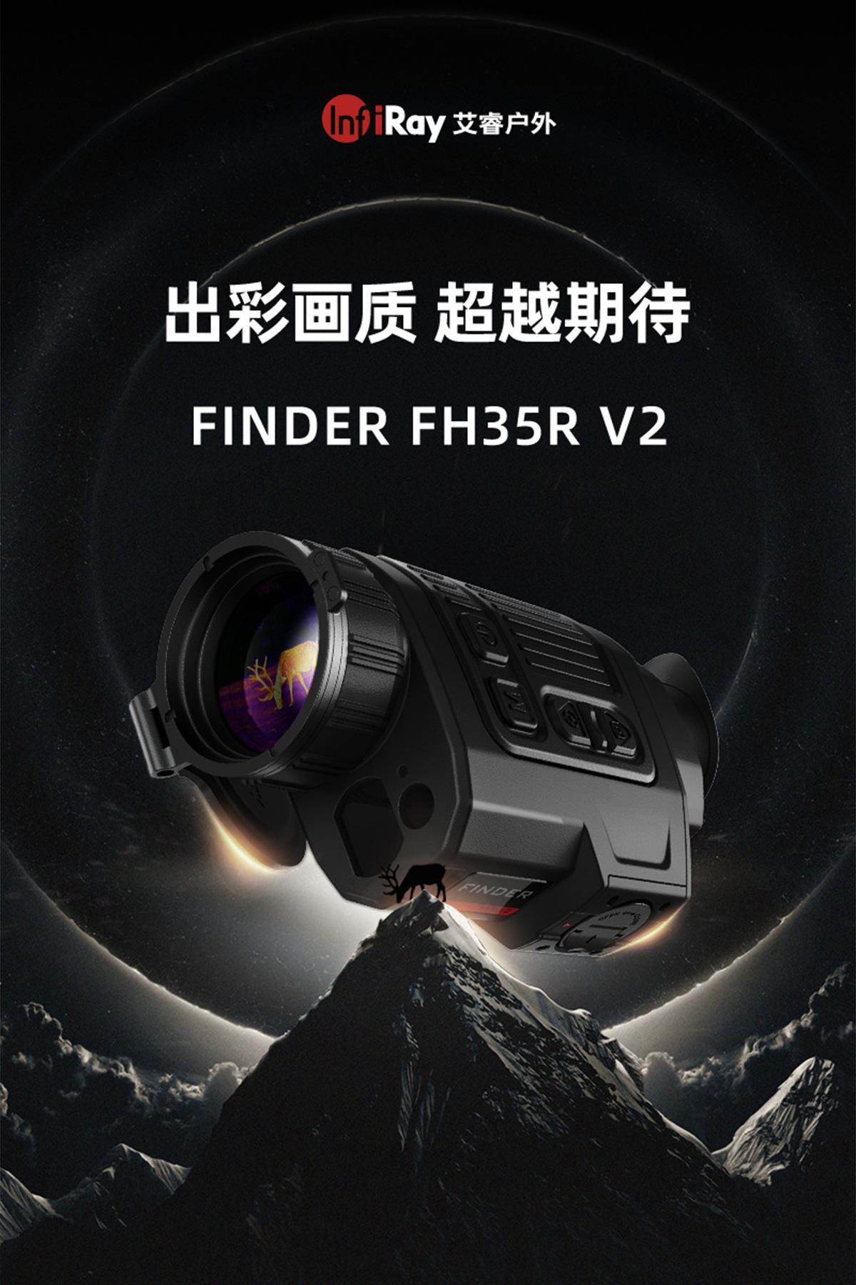 InfiRay Arrow FH35R V2 high-definition thermal imager for outdoor handheld night vision infrared detection thermal imaging pic 1