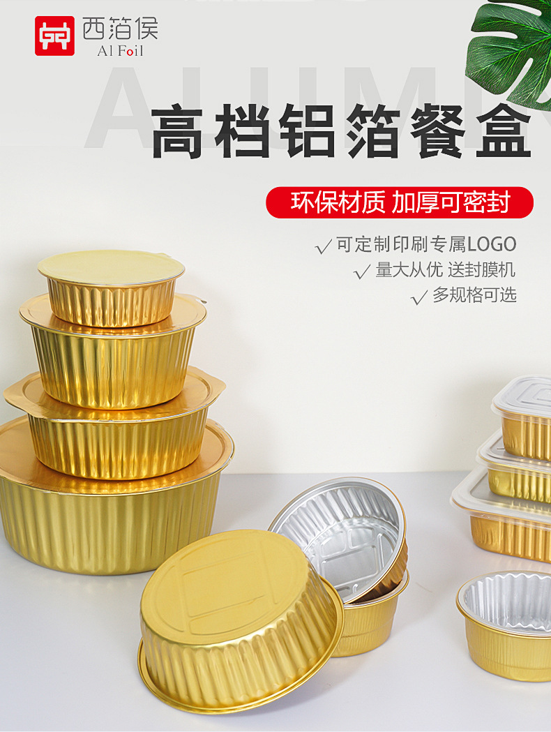 Xibohou aluminum foil lunch box, thickened tin foil box, high-temperature resistant commercial takeout round packing box, pot aluminum foil box pic 1