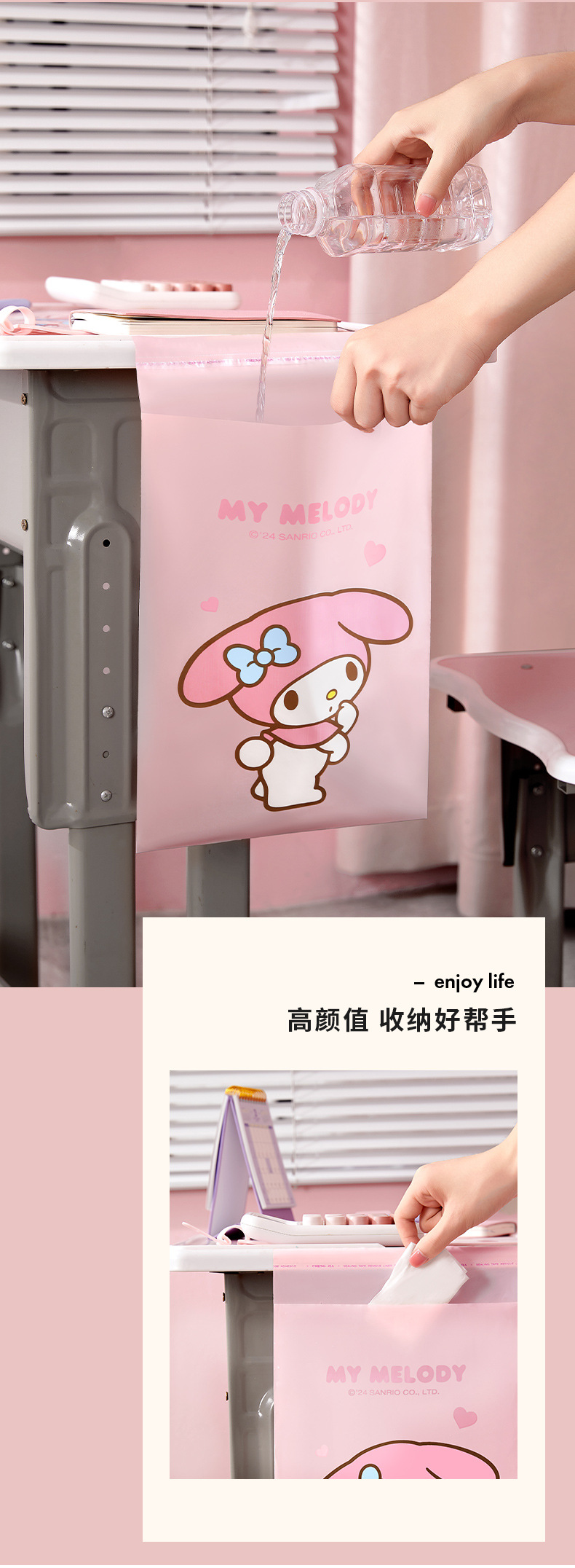 三丽鸥垃圾袋加厚黏贴式平口收纳袋学生便携课桌宿舍办公室清洁袋详情7