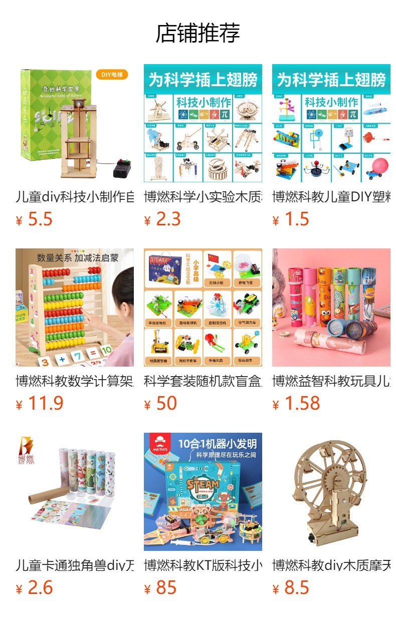 博然科教科学实验手摇发电diy手工材料包科技小制作幼儿园玩具详情1