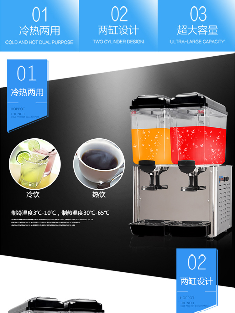 Double-cylinder beverage machine, commercial cold and hot dual-purpose, three-cylinder large-capacity fully automatic hot pot restaurant buffet juice cold drink machine pic 12