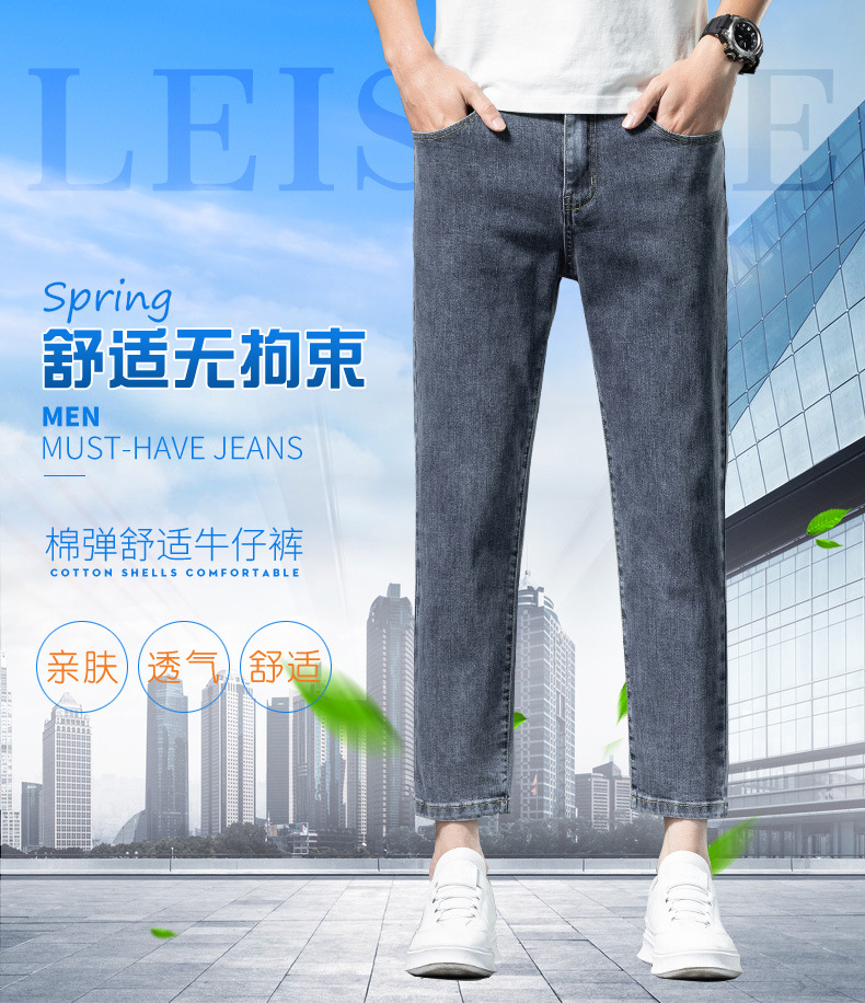 2024春夏新款九分牛仔裤男潮流青年休闲裤弹力亲肤舒适直筒男裤详情11