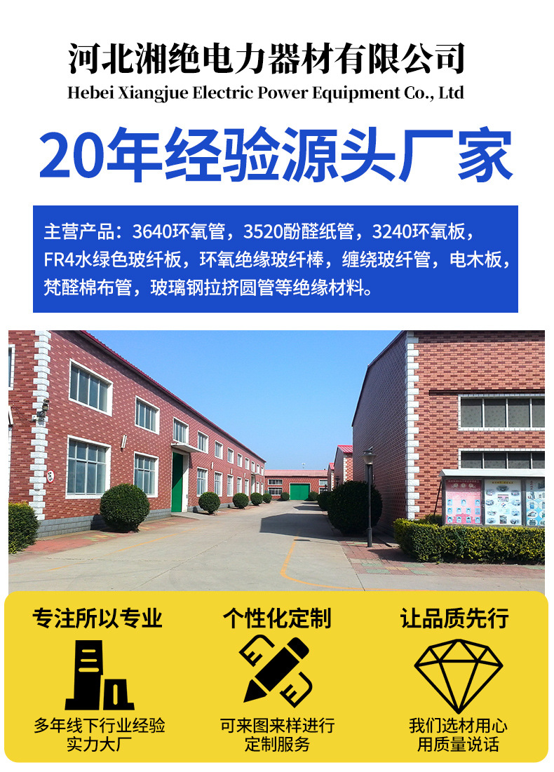 绝缘棕色酚醛纸管电工用酚醛层压纸管防腐耐磨胶木电木管绝缘纸管详情1