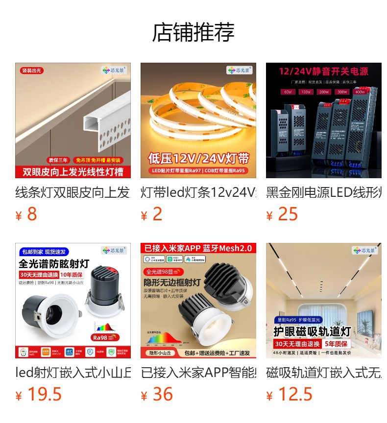 led筒灯嵌入式深杯防眩超薄涂鸦智能全光谱家用客厅高级感天花灯详情1