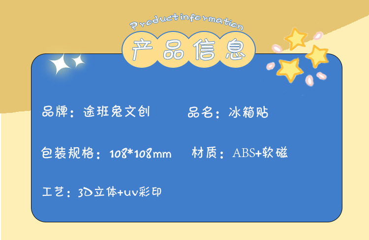 现货苏州文创冰箱贴城市地标拙政园旅游景区纪念品烤漆磁吸贴详情7