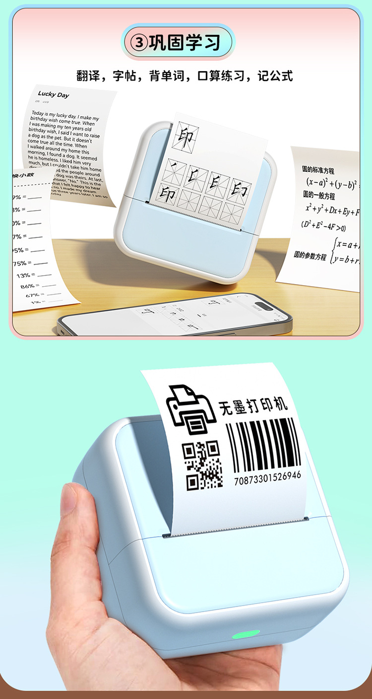S1便携式mini 标签机口袋标签打印机手机蓝牙 手持迷你打印机详情18
