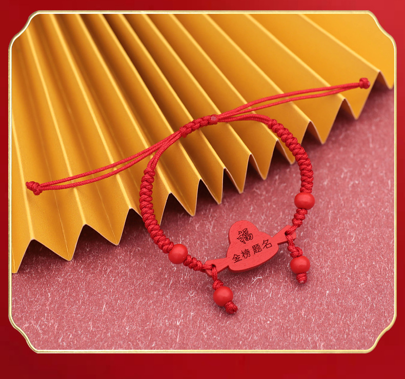 中高考金榜题名手链学生考试红绳手工编织逢考必过手绳小礼物详情11