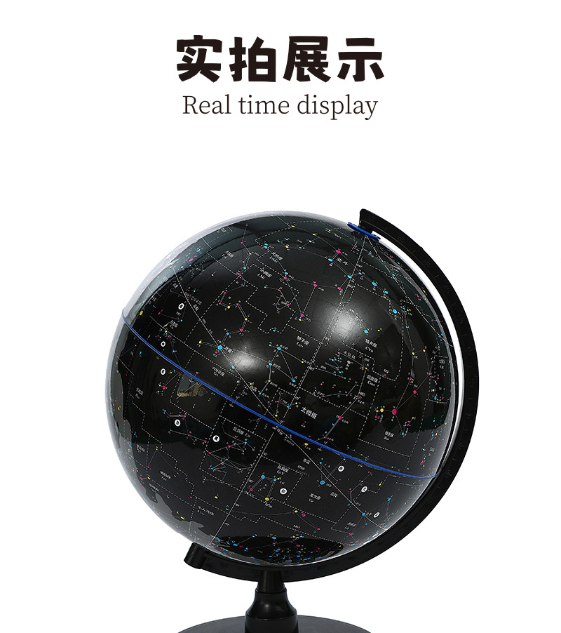 精峰32cm特大号中文天球仪地球仪高清地图小学生专用带灯桌面摆件详情10