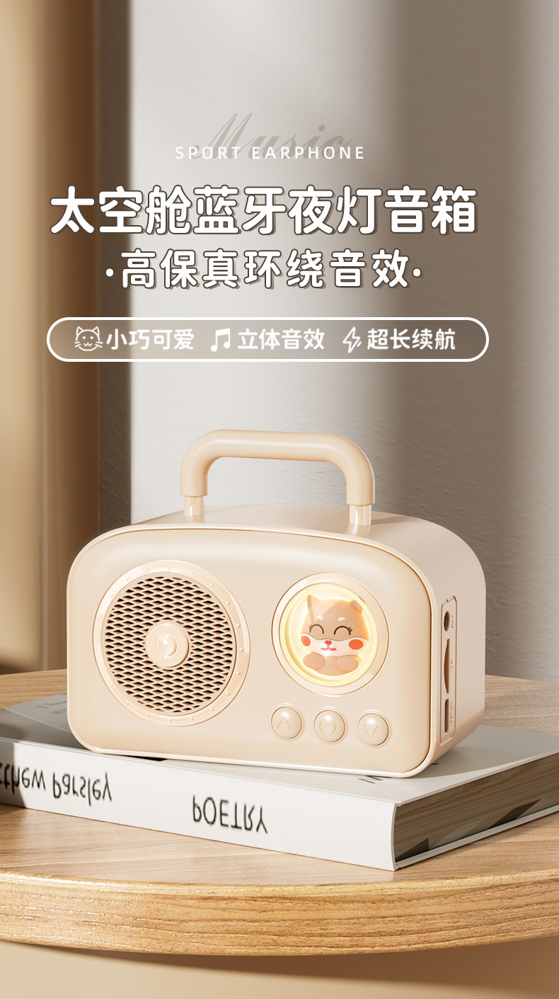 2024新款复古蓝牙音箱卡通IP太空舱小音响户外桌面便携大音量音箱详情1